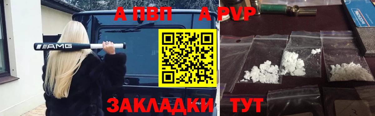 APVP Соль Тимашёвск