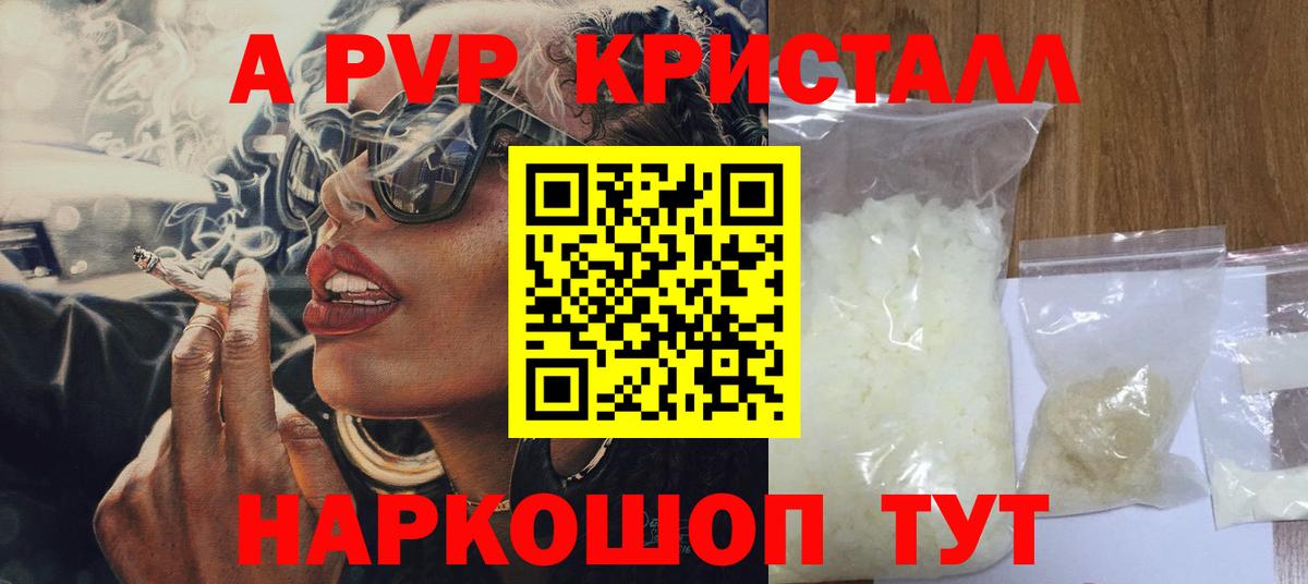 APVP VHQ  Alfa_PVP СК  Вход с VPN  Тимашёвск  APVP СК КРИС 