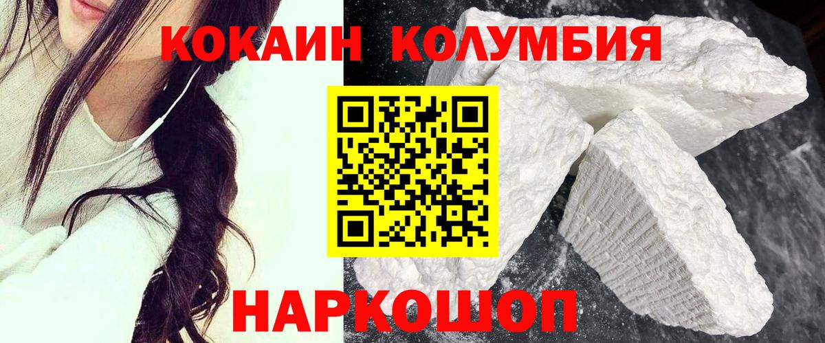 Кокаин Fish Scale  COCAIN VHQ  COCAIN  Тимашёвск  Вход с VPN 