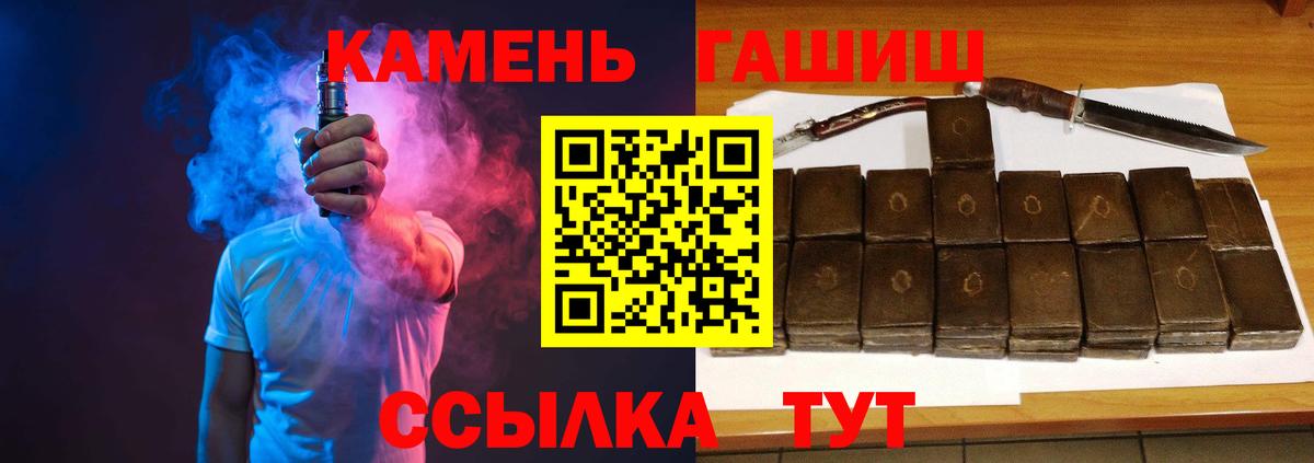 Гашиш Premium Тимашёвск