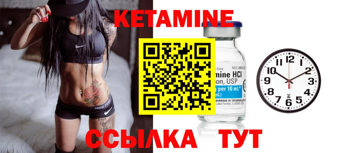 КЕТАМИН ketamine  Вход с VPN  Тимашёвск  Кетамин VHQ 
