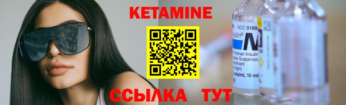 КЕТАМИН VHQ Тимашёвск