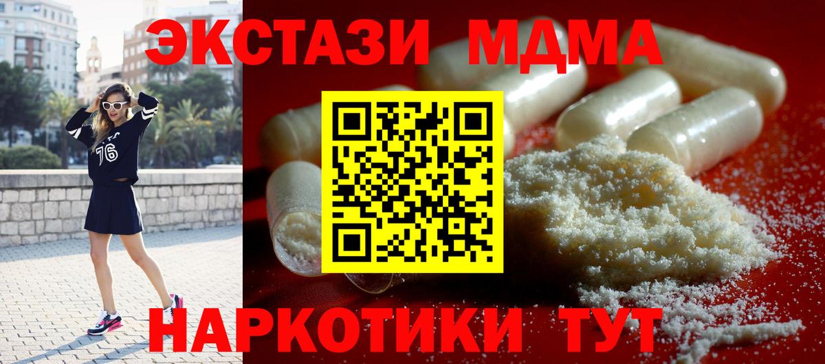 МДМА VHQ Тимашёвск