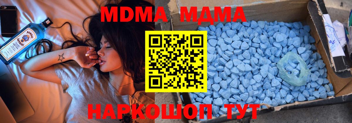 МДМА Molly  МДМА Molly  Тимашёвск  Вход с VPN 