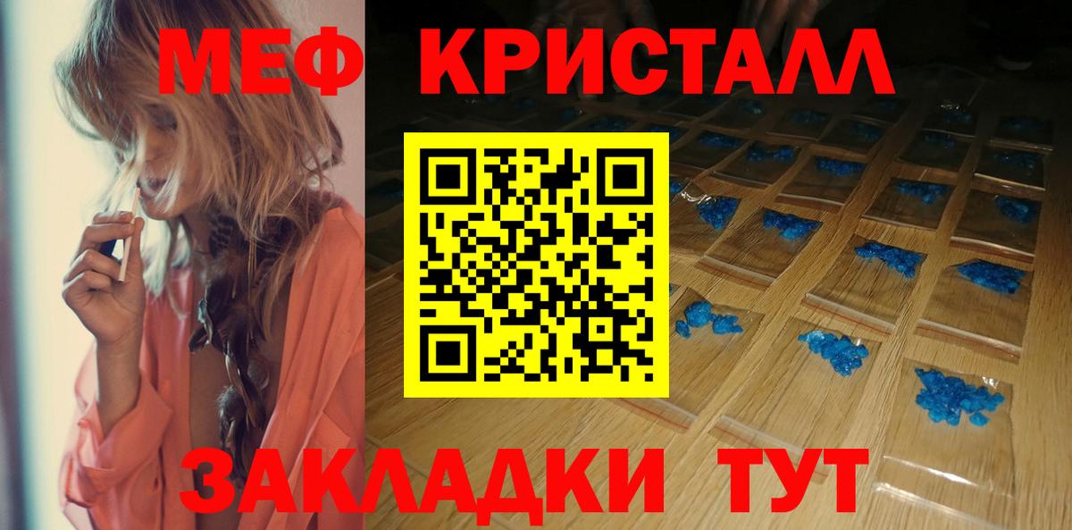 Мефедрон  Тимашёвск