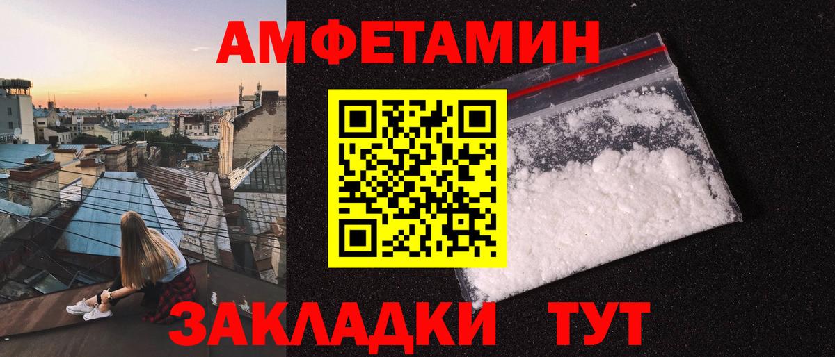 МЕТАМФЕТАМИН кристалл Тимашёвск