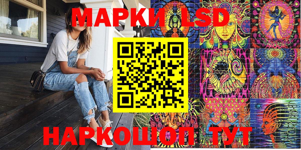 Тимашёвск  Марки N-bome 1,5мг  Наркотические марки  Вход с VPN 